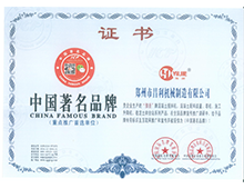 中國(guó)著名品牌