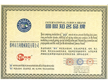 國(guó)際知名品牌