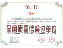 全國(guó)質(zhì)量信的過(guò)單位