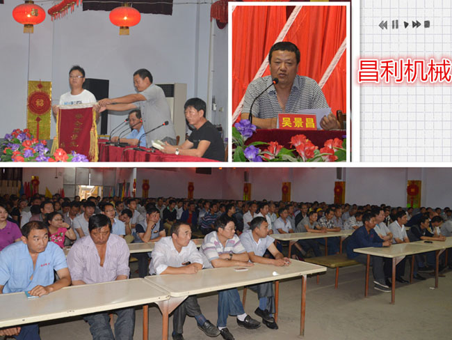 昌利機械制造公司