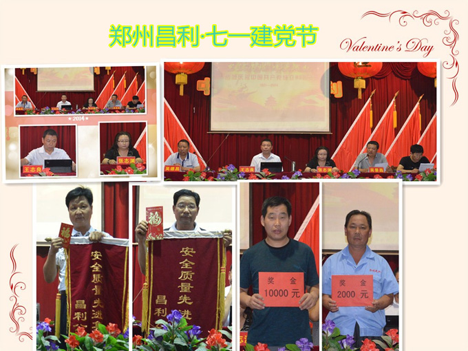 鄭州市昌利機(jī)械有限公司